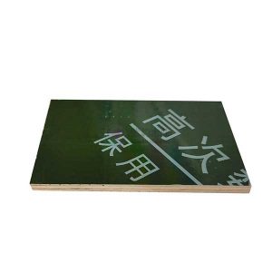 鋼化膜塑面模板 鋼化膜塑面模板